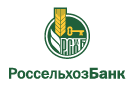 Банк Россельхозбанк в Озерске (Челябинская обл.)